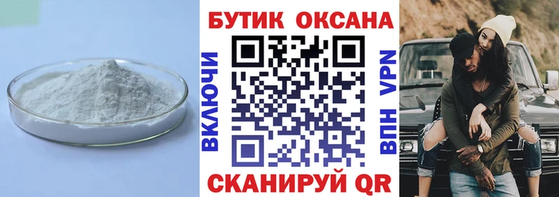 Купить закладки Кувандык Бутират оксибутират