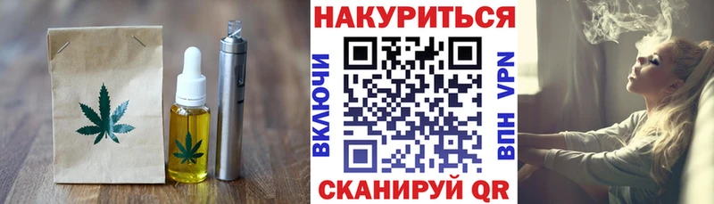 Cannafood конопля  Купить закладки  Кувандык 
