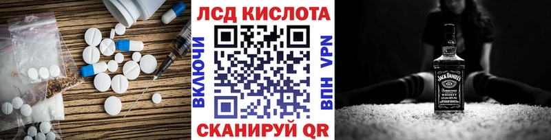 ЛСД экстази кислота  Купить  Кувандык 