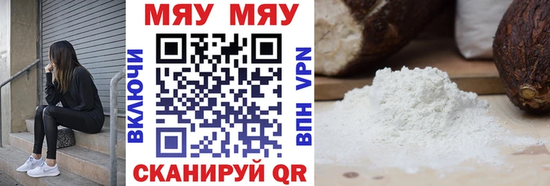 Купить  Кувандык  Меф mephedrone 
